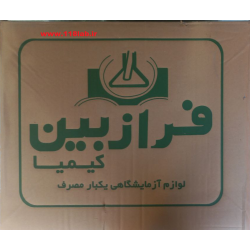 پلیت 10 سانتیکبار مصرف فرازیبین پتری دیش ده سانت
