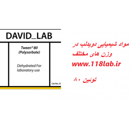 توئین 80 Tween 80 DAVID_LAB