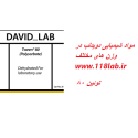 توئین 80 Tween 80  DAVID_LAB
