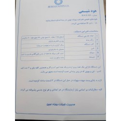 هود شیمی شماره 120 سانت آزمایشگاهی