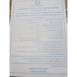 هود لامینار کلاس II شماره 100