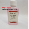بافر پی اچ 4   ایرانی Buffer concentrate  pH 4.00