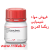 بی آس ا  Bovine Serum Albumin sigma A7030