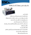 هات پلیت همزن تمام دیجتیال مدل d500  hot plate