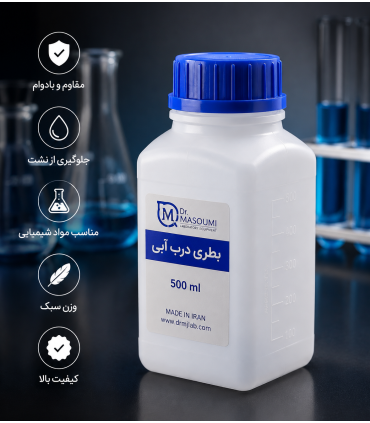 بطری درب ابی پلاستیکی دکتر معصومی